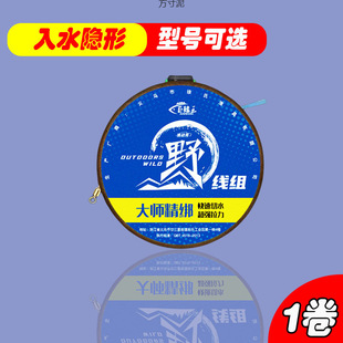 Pre-Tied Fishing Line Main Line Convenient Line Set Tension Table Fishing Line Finished Product Cross-Border Factory Supply Chain Foreign Trade Wholesale