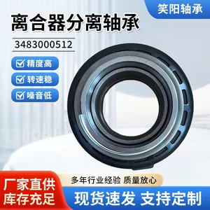 Automotive Separation Bearing Type 3151001001, Non-Standard Processing, Stable and Reliable Automotive Clutch Separation Bearing