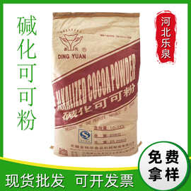 食品级碱化可可粉  可可粉奶茶咖啡烘焙原料碱化可可粉