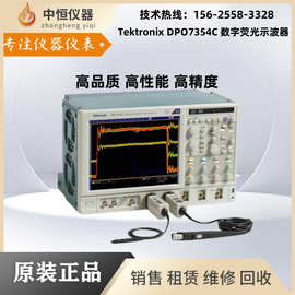 泰克Tektronix DPO7254 DPO7054C DPO7354C示波器