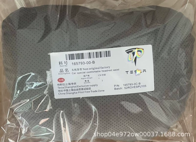 Suitable for Tesla car Headrest - punched-down-cotton-one-tesla-gray-headrest