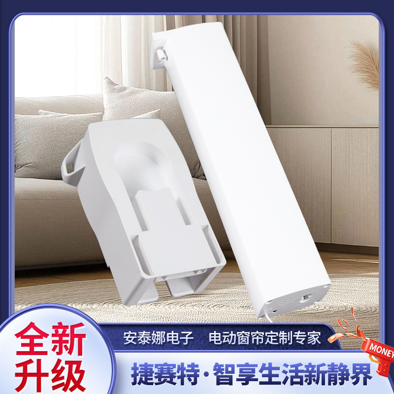厂家直销AI智能窗帘电机离线语音米家蓝牙WIFI开合帘电机82型现货