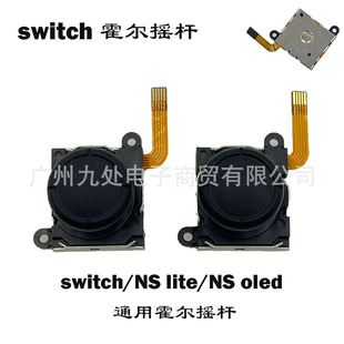 �m���Switch joycon�����u�Ulite늴œu�UNS�����ֱ���Q�u�U