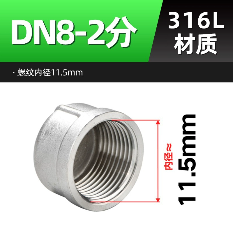 304 stainless steel inner wire pipe cap internal thread stuffy cap plug water pipe stuffy thread buckle plug accessories connector 4 points
