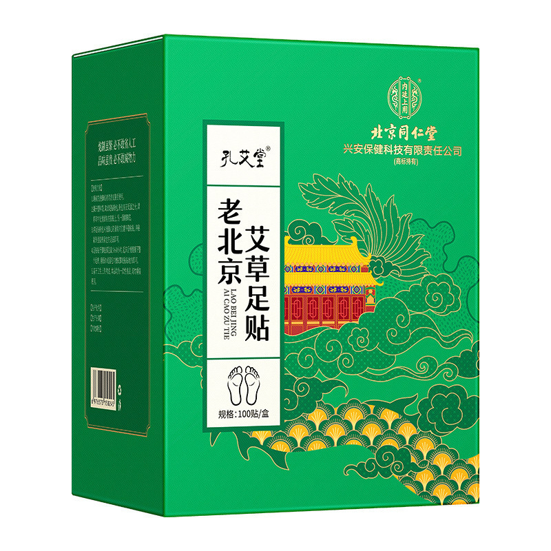 北京同仁堂内廷上用元气茯苓八珍艾草足贴睡眠艾灸足贴艾草脚足贴|undefined
