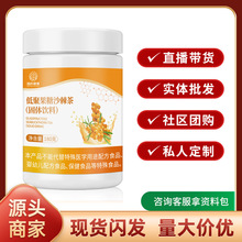 低聚果糖沙棘茶调理益生元正品肠胃茶沙棘粉菊粉旗舰店非完美牌