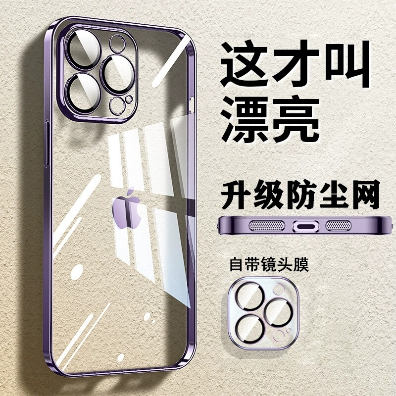 Suitable for Apple 16Promax Mobile Phone Case Glass New Iphone15 Transparent Classy 1314 Simple Hard Case Suitable for Apple 16Promax Mobile Phone Case Glass New Iphone15 Transparent Classy 1314 Simple Hard Case