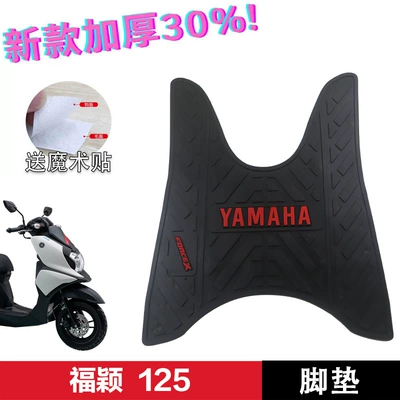 Motorcycle pedals, I125, Fuxi, Xingying, Saiying, Gt - yamaha-scooter-fuying-foot-pad-red-letter