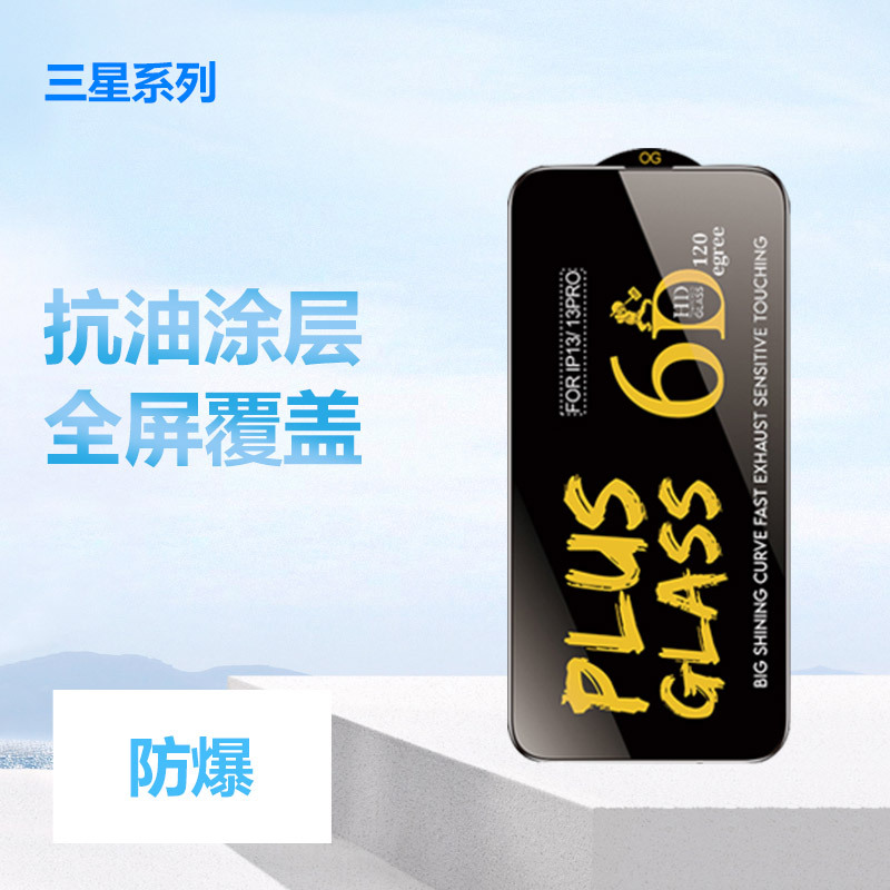 WEADDU 适用三星A51 5G高清钢化膜A32 5G/M32 5G 210°防指纹贴膜