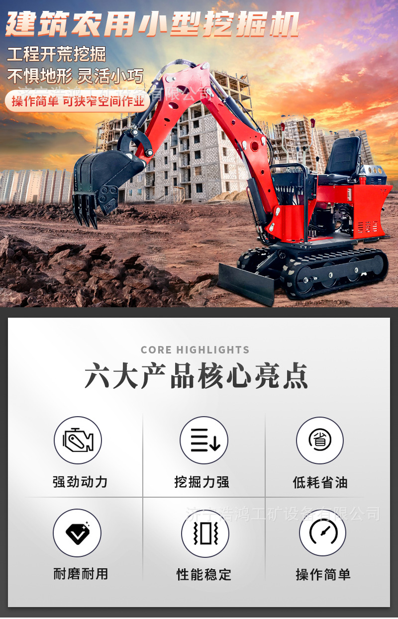 08小挖机详情 (2).jpg