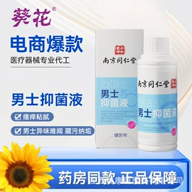 膏药贴（械字号）;皮肤外用敷料/伤口敷料;医用包