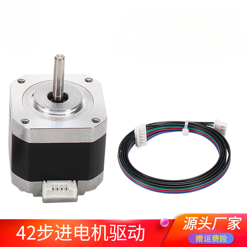 42 motor paso a paso mini controlador de accionamiento pequeño juego impresora 3D máquina de grabado accesorios motor nema17