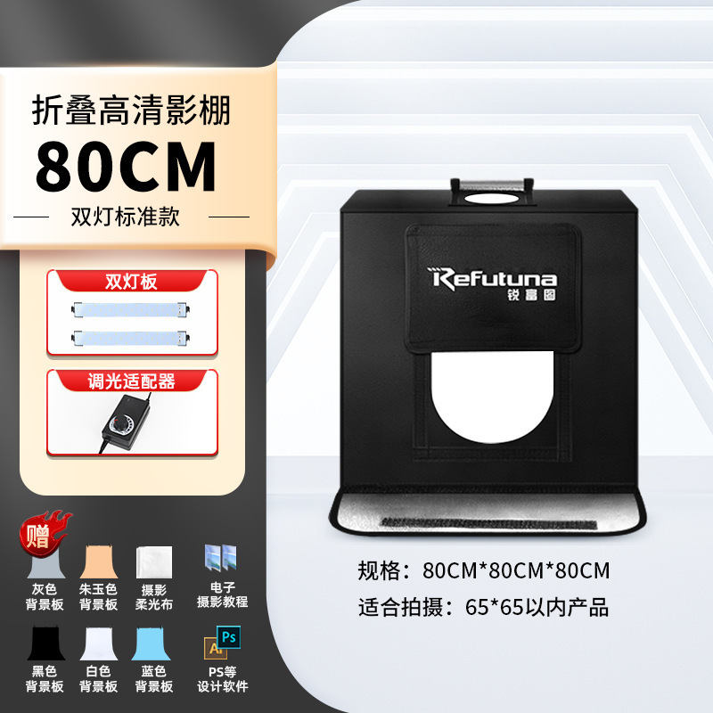 80CM摄影棚小型LED折叠产品拍照灯箱拍摄灯补光柔光箱摄影箱影棚|undefined