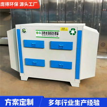 活性炭吸附箱吸附装置光氧活性炭一体机废气处理设备活性炭环保箱