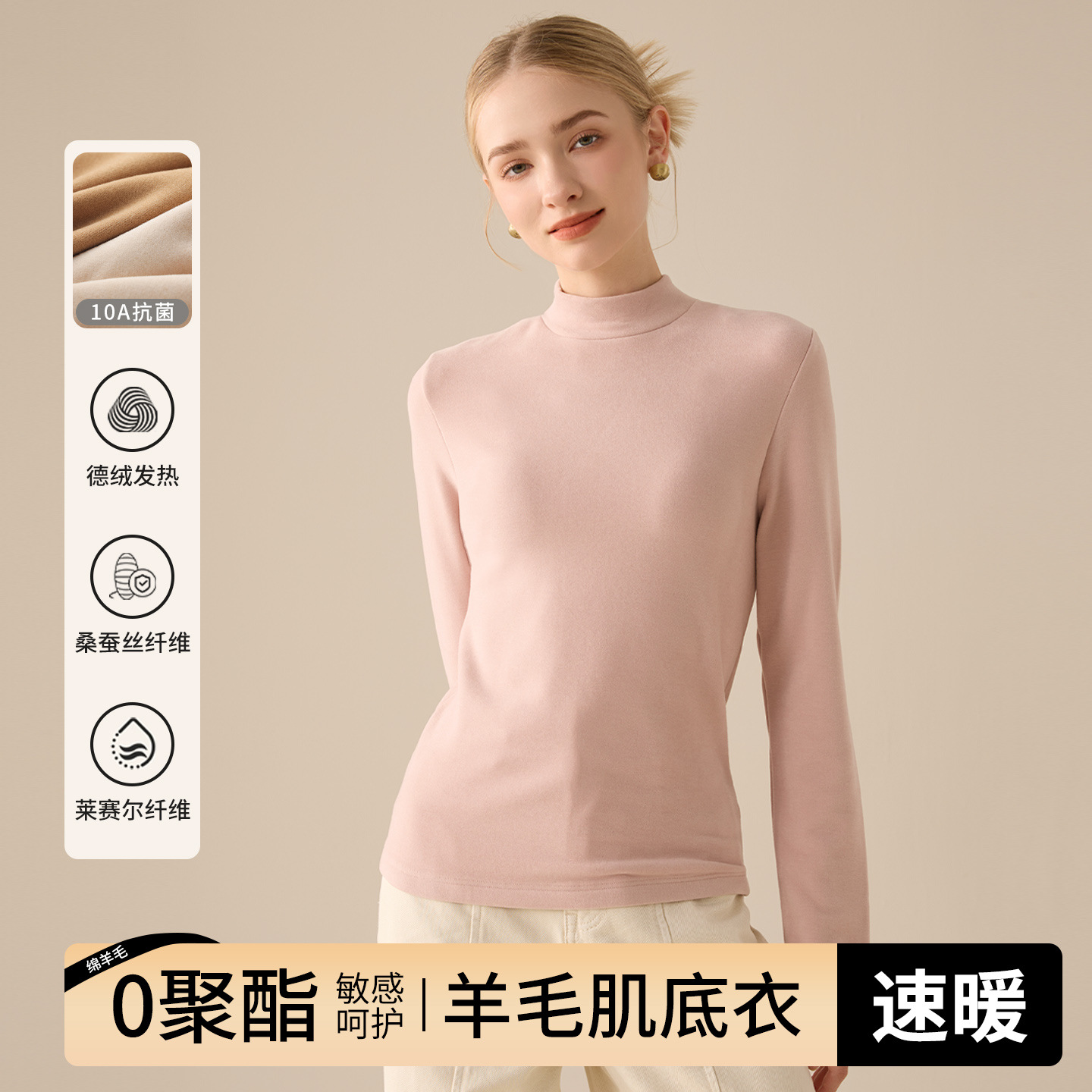 莱赛尔天丝半高领羊毛蚕丝打底衫女2025秋冬新款加绒加厚保暖上衣