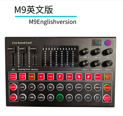M9声卡英文版直播设备声卡带彩灯兼容多平台直播