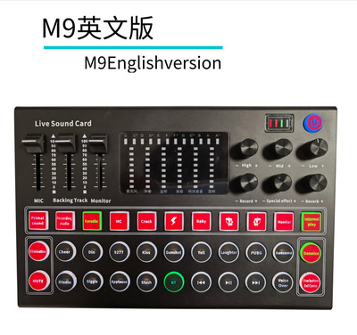 M9声卡英文版直播设备声卡带彩灯兼容多平台直播|ms