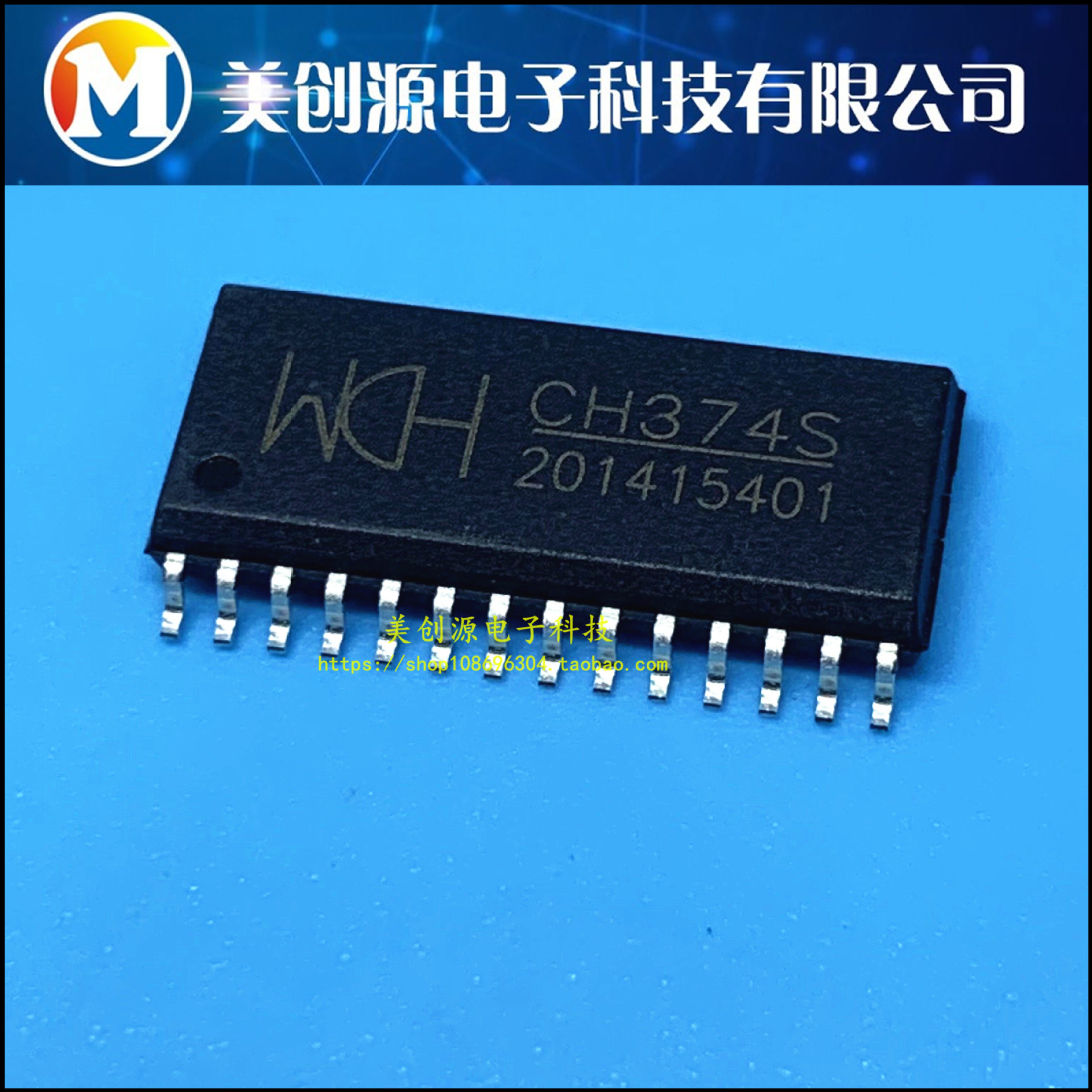 CH374S CH374 贴片 SOP-28 USB总线转接芯片 串口IC 全新原装现货