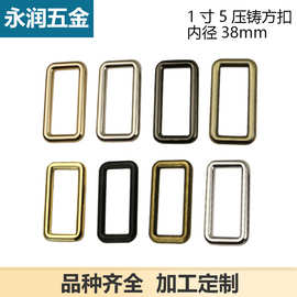 1寸5压铸箱包口字扣 圆线口字形包带扣 包带调节配件内径3.8厘米