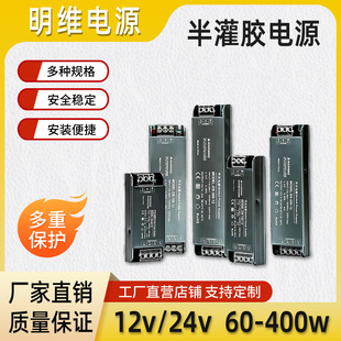 Light Strip Power Supply 60-400W12/24V Moisture-Proof and Insect-Proof Semi-Glue-Filled Multi-Protection Ip20 Driver Power Supply