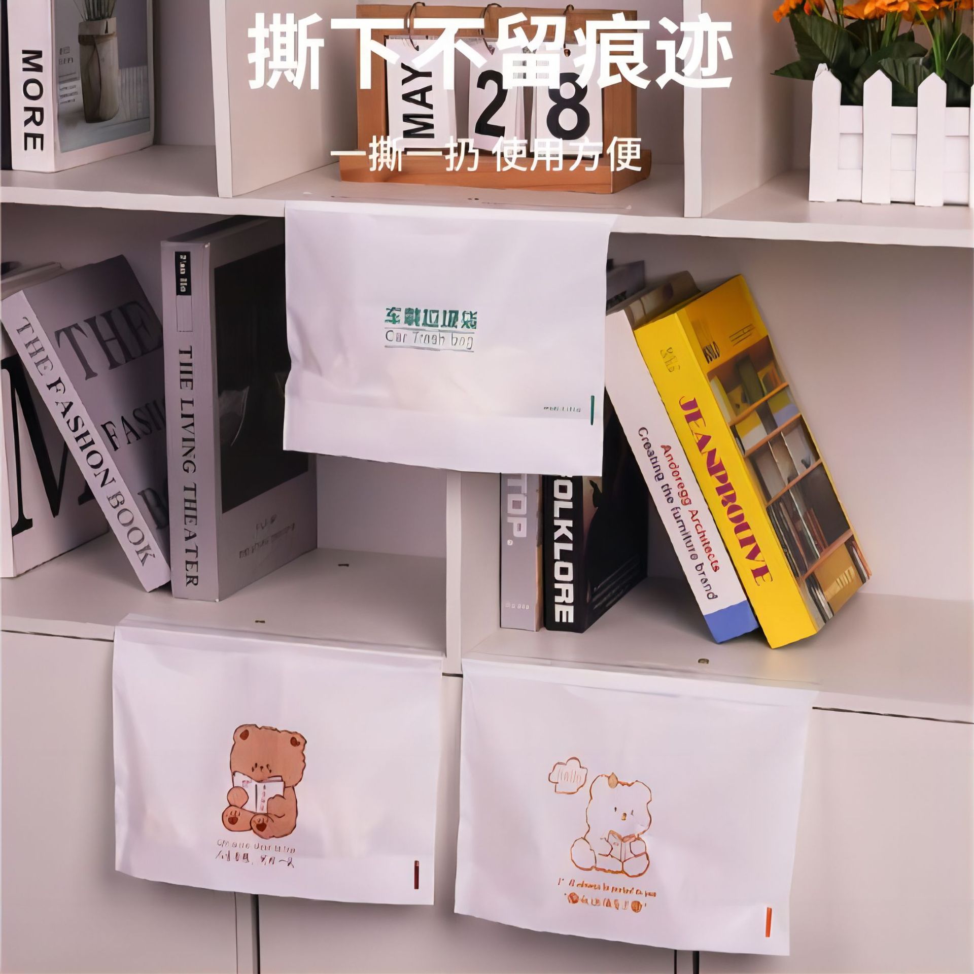 Wan Mu car stand bag [a generation] car garbage bag car paste self-standing cleaning bag car garbage