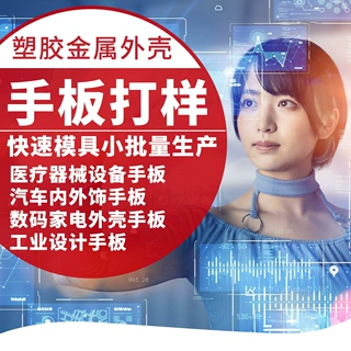 手板模型CNC加工快速原型样件首办打样医疗器械设备CT医疗床定制
