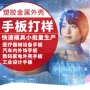 定制快速打样首办模型