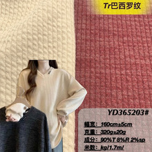 TR320�˰����ݼy������pɫ�ֿӗl���� �ﶬ�L��ë���_���l�²���