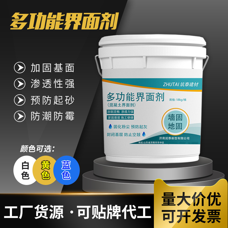 Wall and Floor Fixing Interface Agent, Concrete Enhancer, Tile Roughening Emulsion, Self-Leveling Sand Fixing Interface Agent Wall and Floor Fixing Interface Agent, Concrete Enhancer, Tile Roughening Emulsion, Self-Leveling Sand Fixing Interface Agent