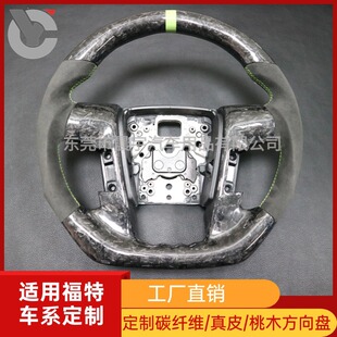 For Ford Raptor 6.2 Raptor F150 Road Shaker RANGER forged carbon fiber steering wheel suede D-type