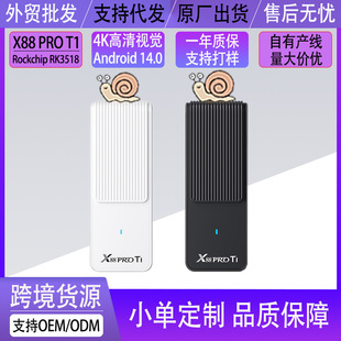 X88Pro T1 Set-Top Box Bluetooth Voice Tv Box Tvbox Hd 4K Dual-Band Wifi Network Player