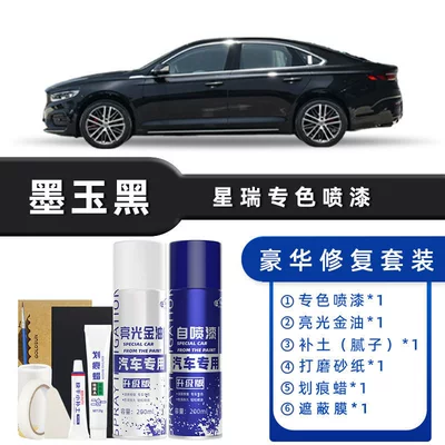 Avtomobil boya qələmləri, Suitable for Geely Xingrui Self-Painting - color-classification-black-jade-black-luxury-restoration-free-soil-scratch-wax-masking-film-tools