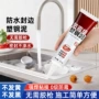 填缝防水厨房粘接塑钢泥