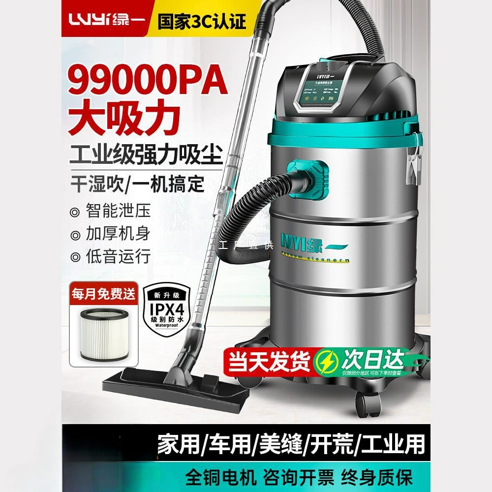 Промышленный пылесос дома большой всасывающий автомобиль большой мощности Коммерческий ковер уборка