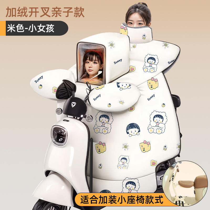 亲子款电动车挡风被冬季小孩加绒加厚防水加大带窗户电瓶车防风罩|undefined