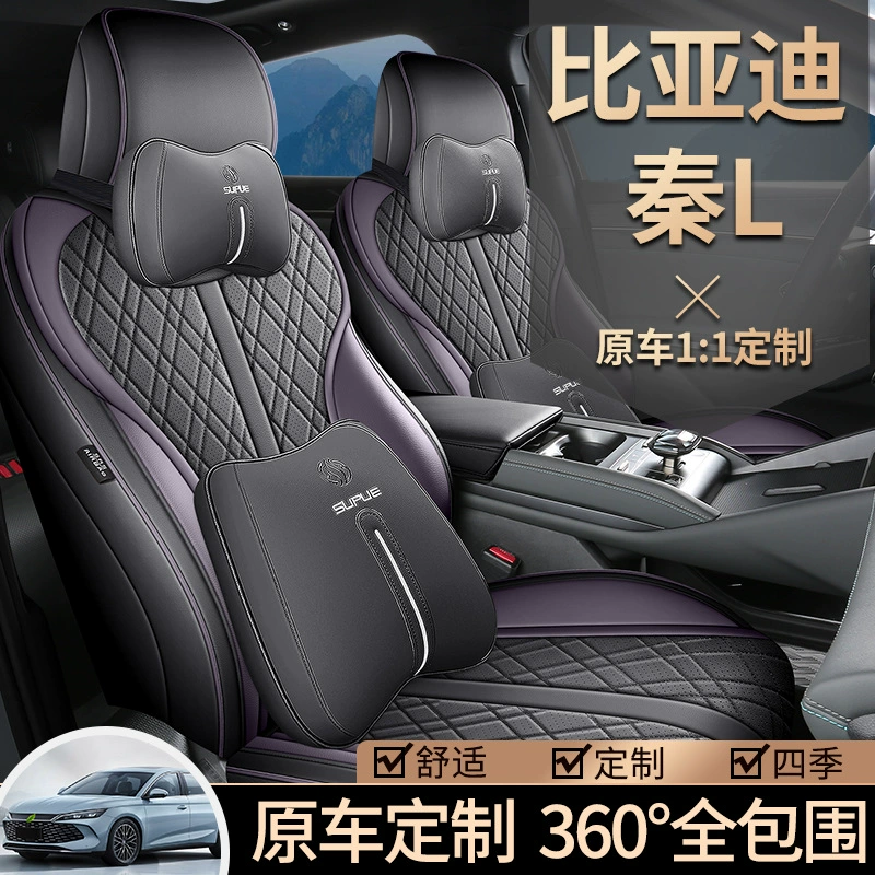Специальное чехло для сиденья BYD QinL 2024, ведущий тип DMi, превосходит лучшую версию всесезонного, все включено, подушка сидения