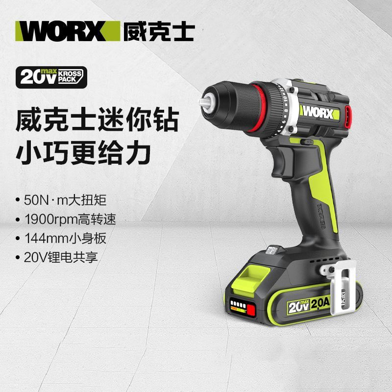 威克士WU173家用锂电充电手电钻电动小型电动工具大功率电动工具