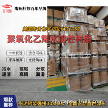 美国陶氏®官方授权POLYOX WSR308聚环氧乙烷剃须膏配方优化用PEO