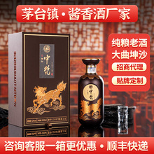 茅台镇酱香型白酒厂家批发53度纯粮食坤沙酱酒高端茅香味白酒