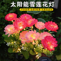 新型7頭の太陽エネルギー雪蓮の花灯屋外シミュレーション花灯庭園装飾灯LED造花地挿し芝生灯