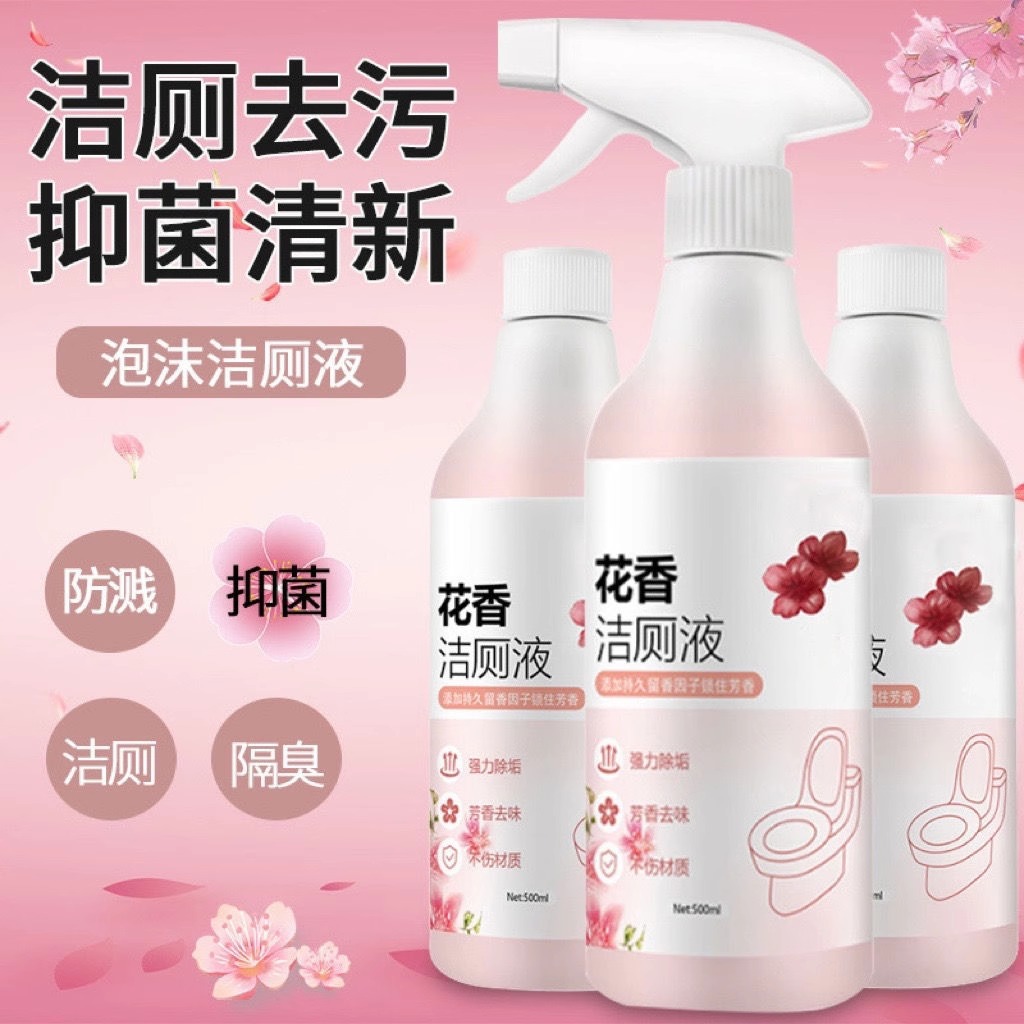 Floral Toilet Cleaner Toilet Toilet Tile Cleaner Powerful Deodorizing Urine Scale Fragrance Toilet Toilet Cleaner