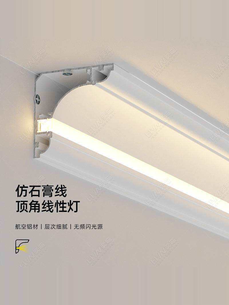 天花板顶角线型灯发光石膏线装饰线条灯LED明装免吊顶铝合金灯槽