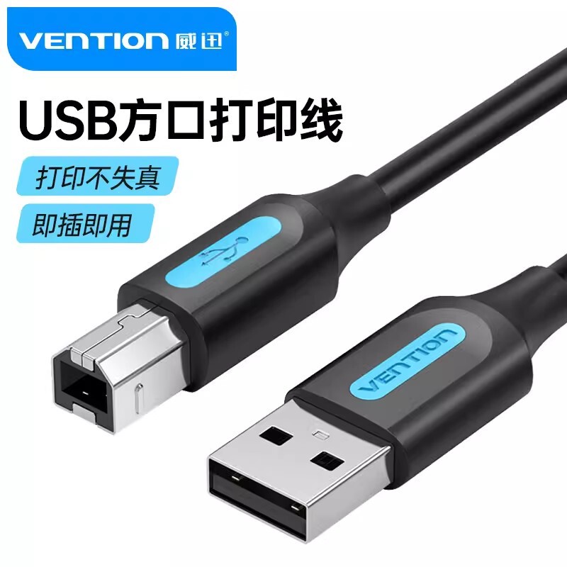 Weixun USB A- to-B 3.0 printer data cable lengthened connection computer extension to square Port suitable for 3/5 m