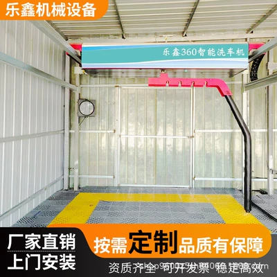 Fully Automatic Computer Car Washing Car washing machine