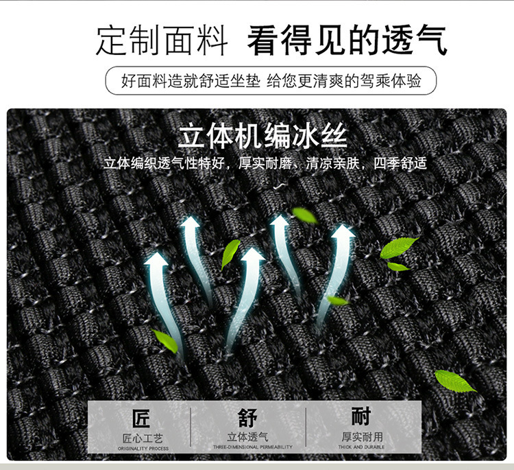 Car Seat Cushion Summer Ice Silk Backless Three-Piece Set Cooling Pad Woven Single Piece Breathable Universal Seat Cushion for Rear Seat