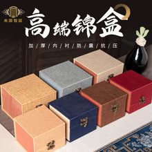 麻布高端锦盒紫砂壶建盏主人杯精美麻布包装盒铜扣礼品盒收纳盒