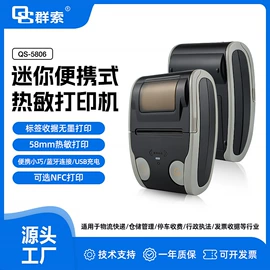 PDA;热敏打印机;数据采集器