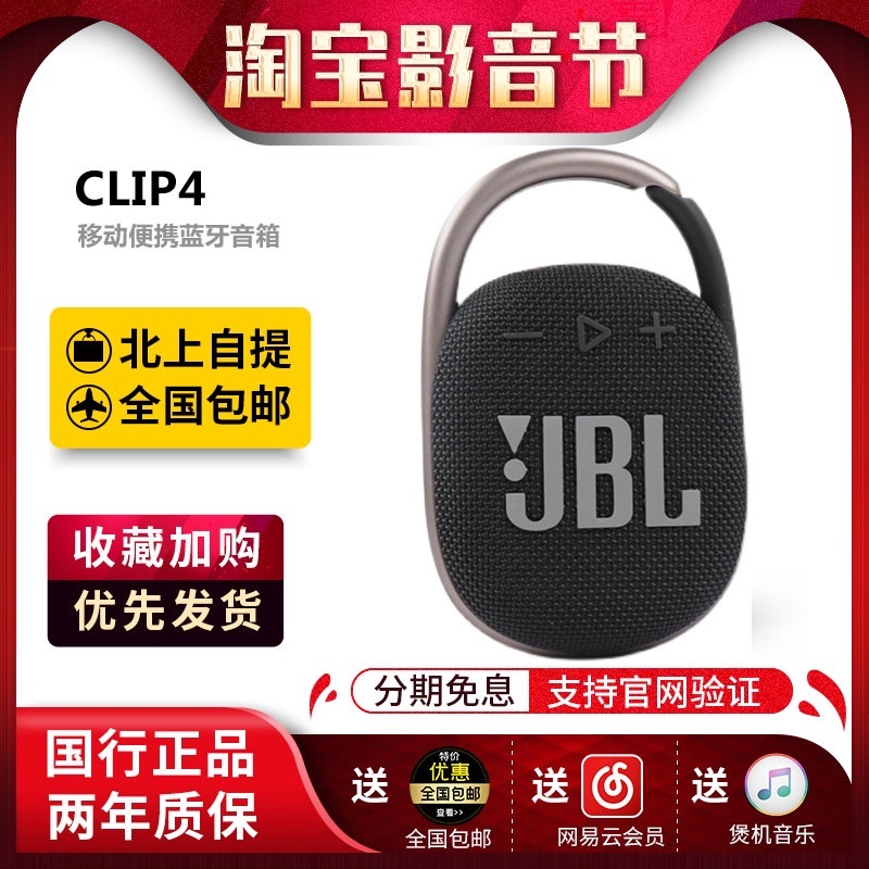 JBL CLIP4 Wireless Bluetooth Outdoor Por...