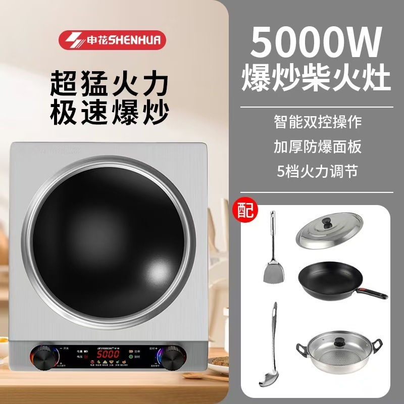 半球ブランド5000W凹面ハイパワー電磁ストーブ家庭用多機能爆煎鍋一体ノブ電磁ストーブ|undefined