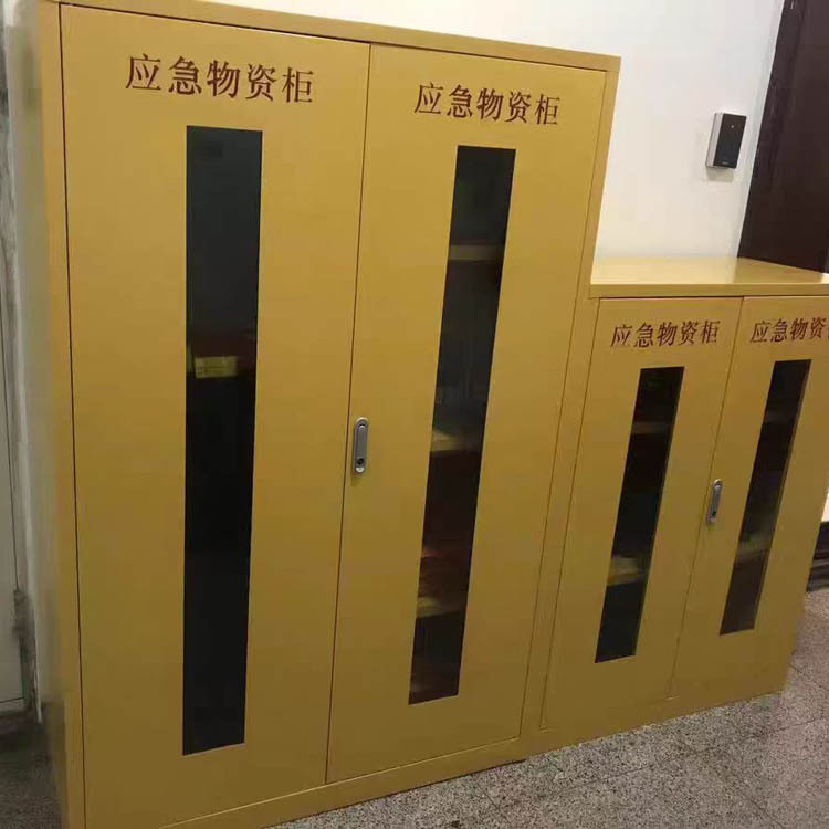 应急柜.jpg